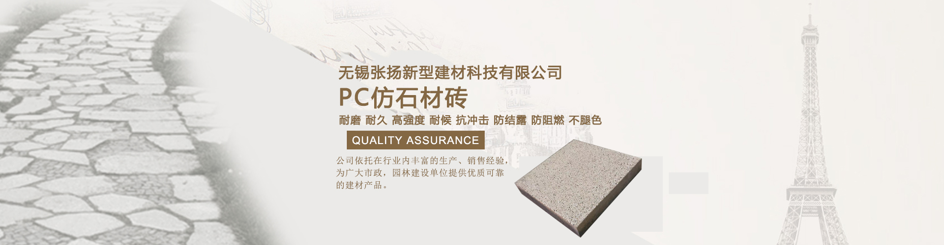 有一種生態叫PC仿石磚